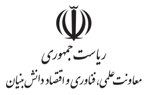 معاونت علمی، فناوری و اقتصاد دانش بنیان